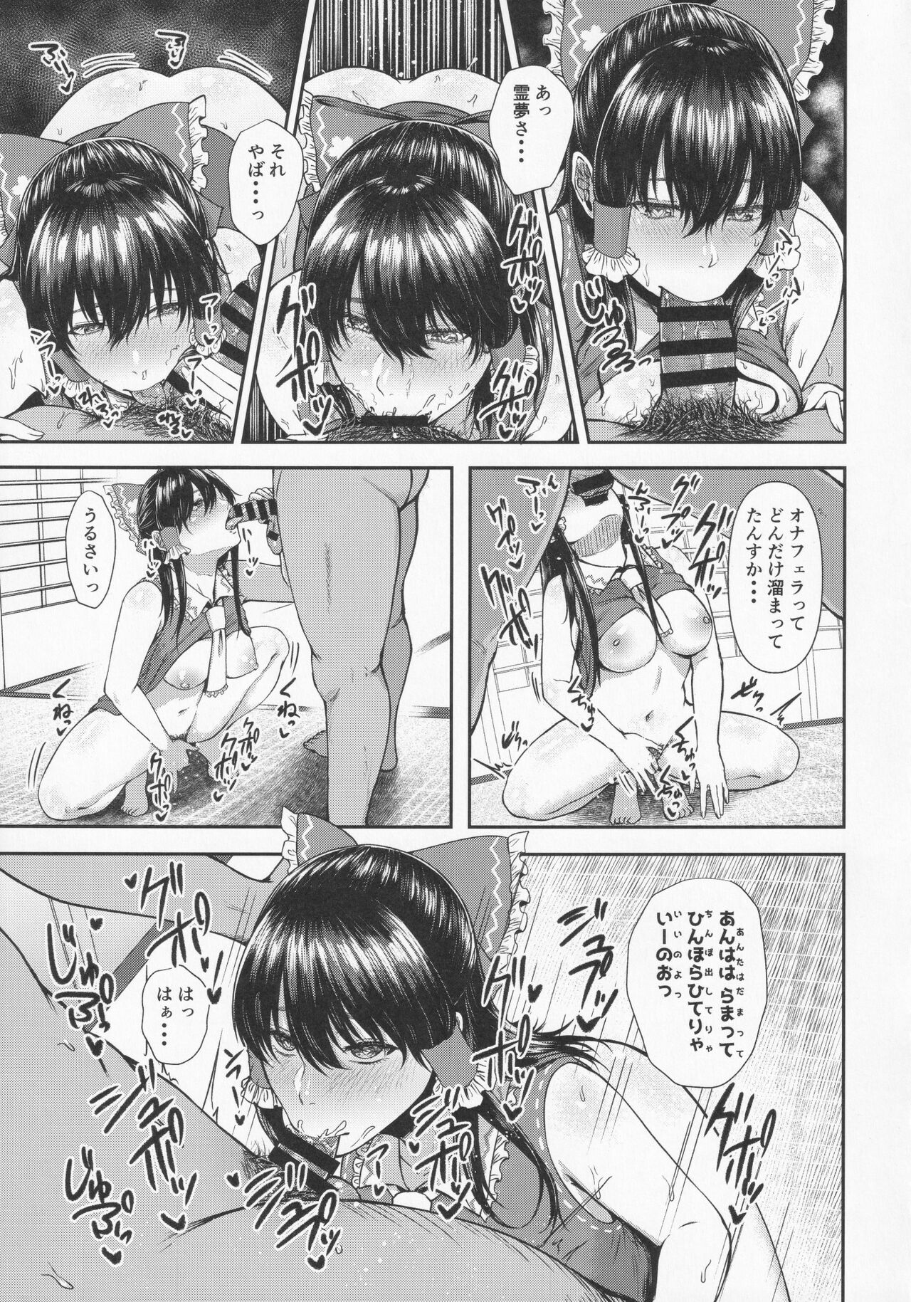 (秋季例大祭8) [NISHINARIBACKDOOR (よろず)] NISHINARIBACKDOOR (東方Project)