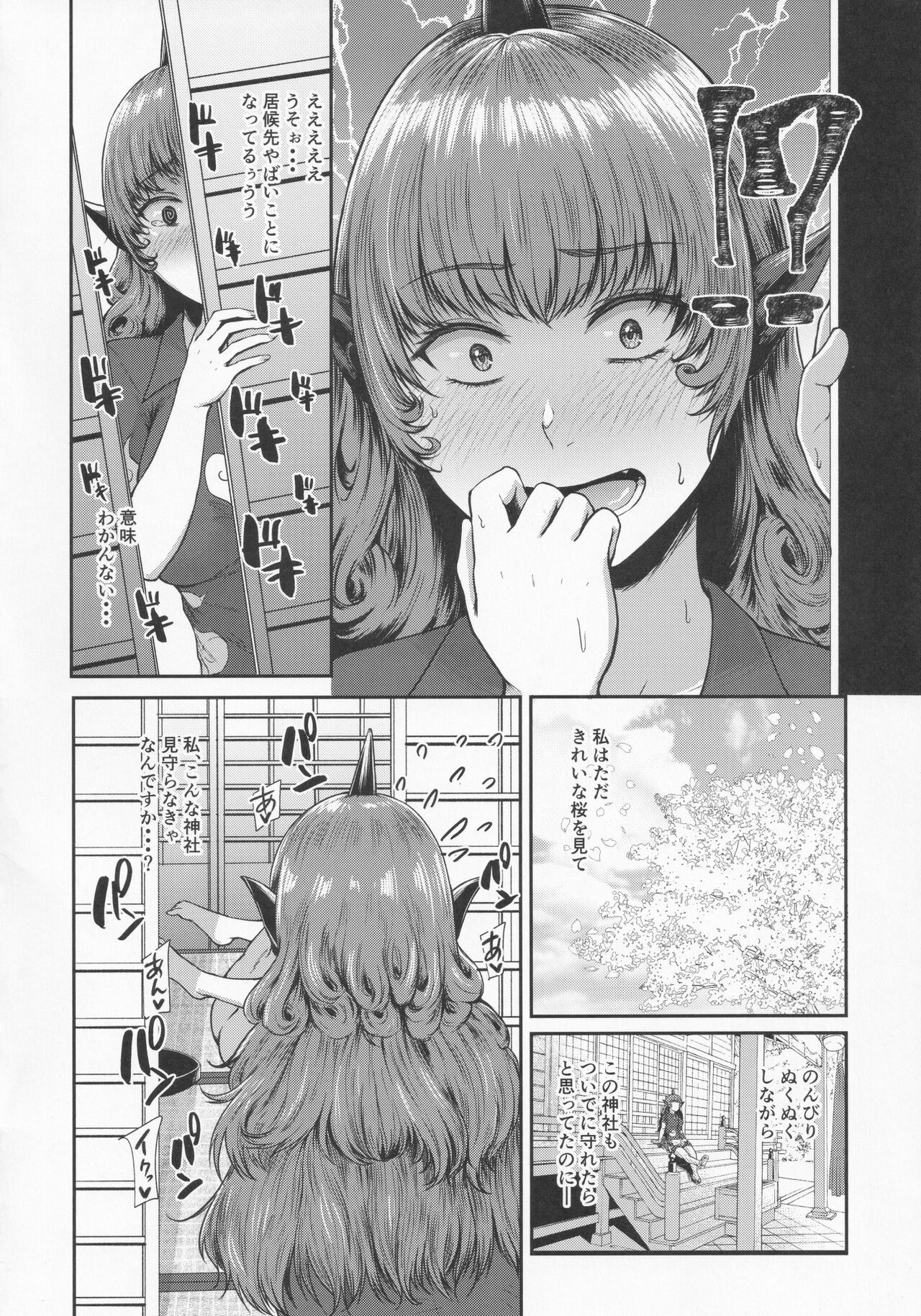 (秋季例大祭8) [NISHINARIBACKDOOR (よろず)] NISHINARIBACKDOOR (東方Project)