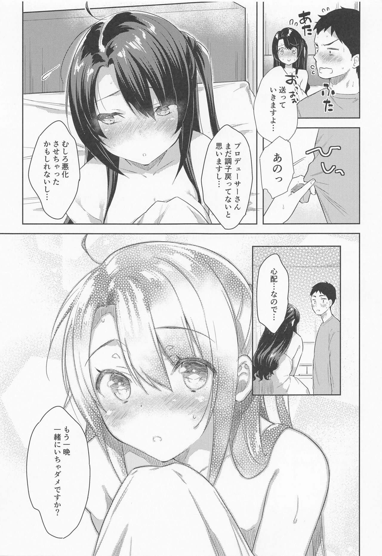 (C99) [みるく世紀 (健やか牛乳)] 卯月ちゃんお見舞いセックス (アイドルマスター シンデレラガールズ)