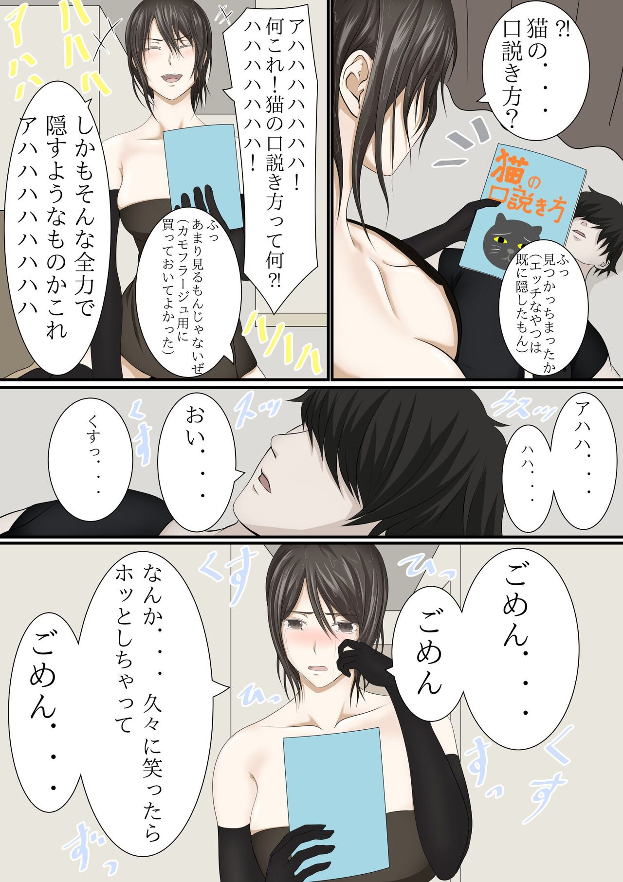 [くると] 上京して人妻になったはずの同級生とクリスマスの夜にこうなるなんて