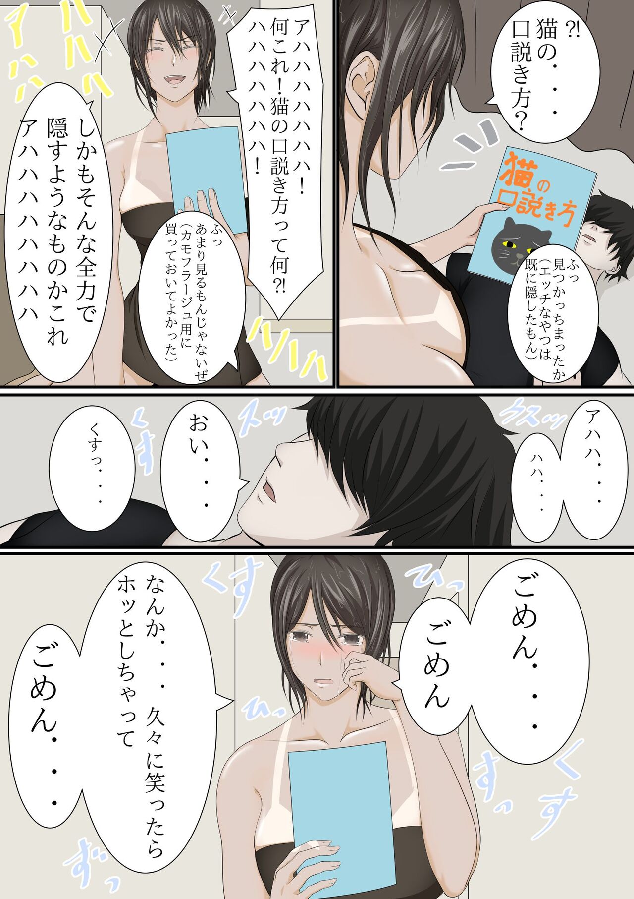 [くると] 上京して人妻になったはずの同級生とクリスマスの夜にこうなるなんて