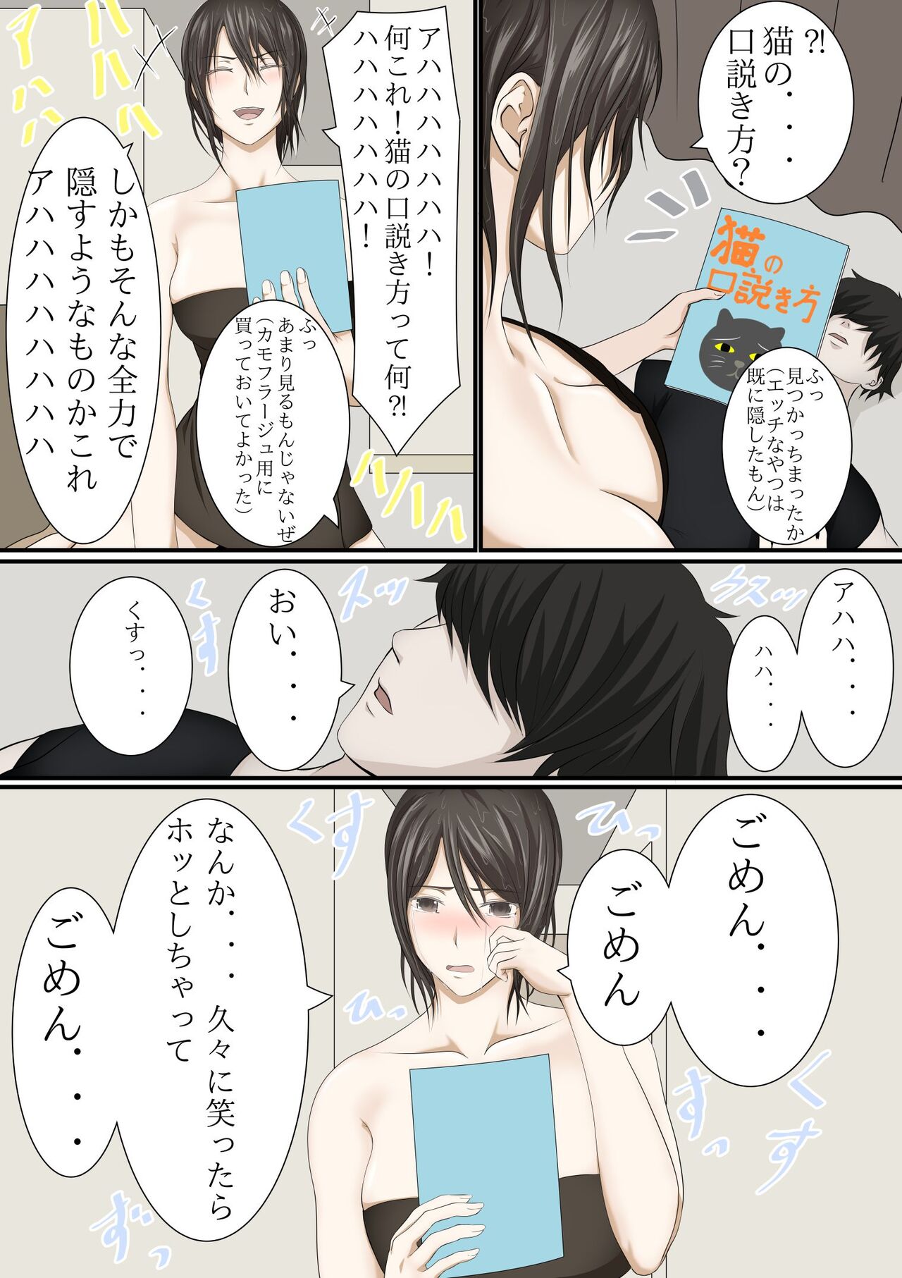 [くると] 上京して人妻になったはずの同級生とクリスマスの夜にこうなるなんて