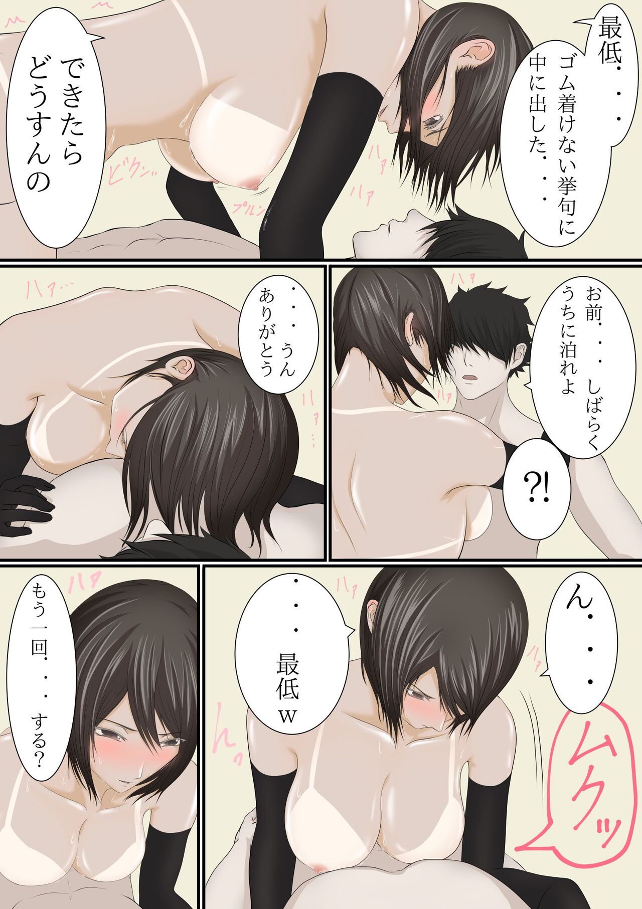 [くると] 上京して人妻になったはずの同級生とクリスマスの夜にこうなるなんて