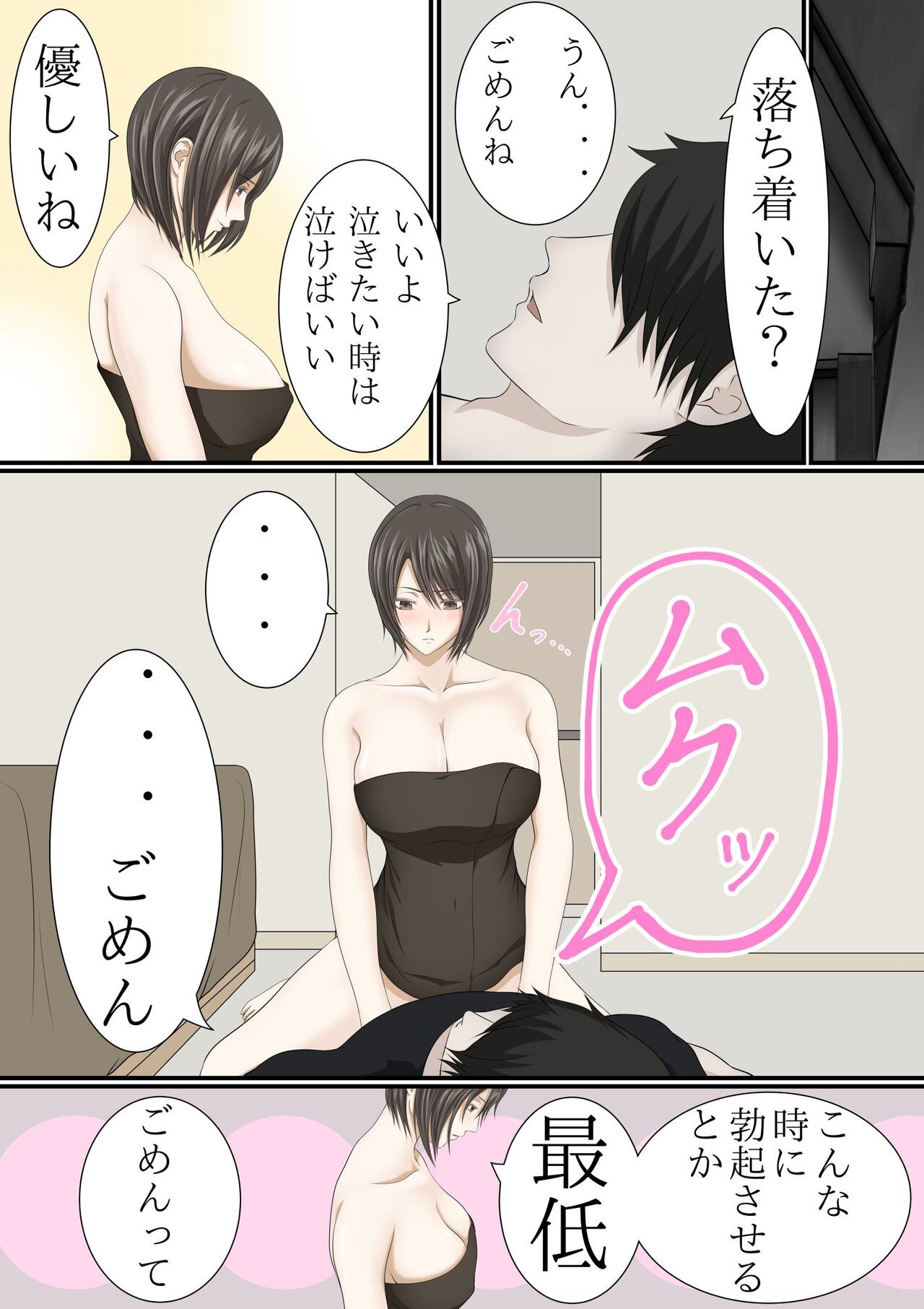[くると] 上京して人妻になったはずの同級生とクリスマスの夜にこうなるなんて