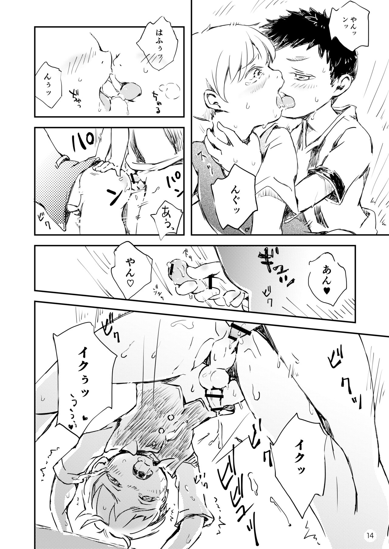 [蜂蜜*オレンジ (うえの知己)] ふたりのはなし 2 [DL版]
