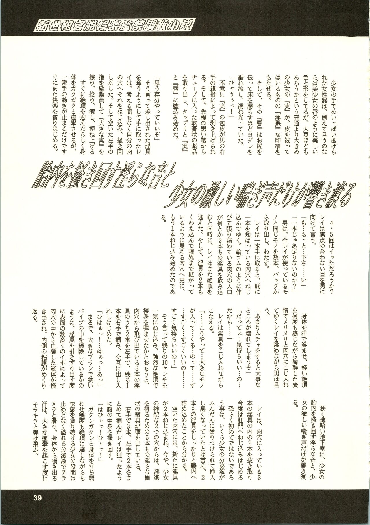 (C50) [NHK (よろず)] クローズアップ現代 「創刊号」 (ドミニオン、秘境探検ファム&イーリー、ストリートファイター、天地無用!)
