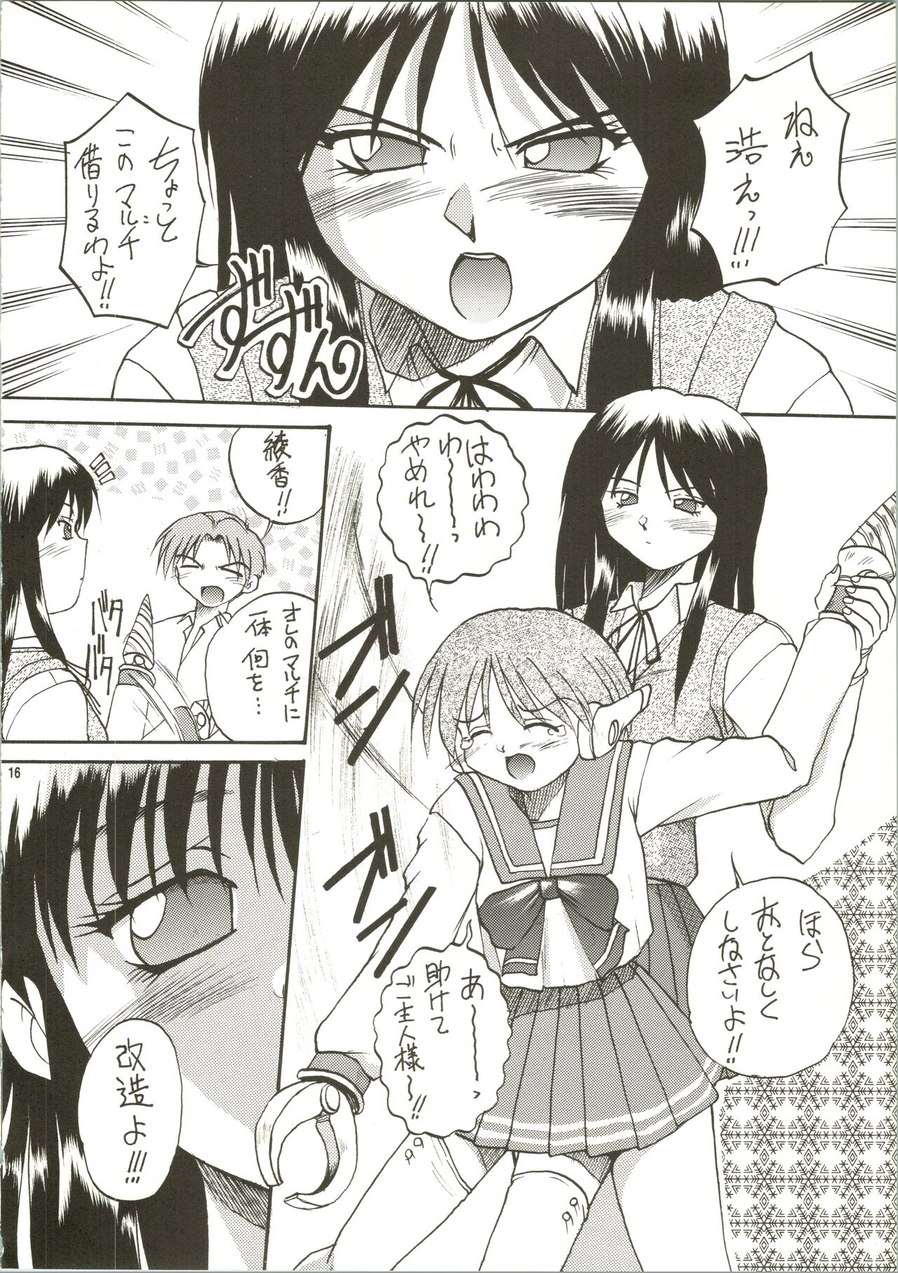 (C53) [あかひら麒麟 (あかひらきりん)] マルチのおねしょ! (トゥハート)