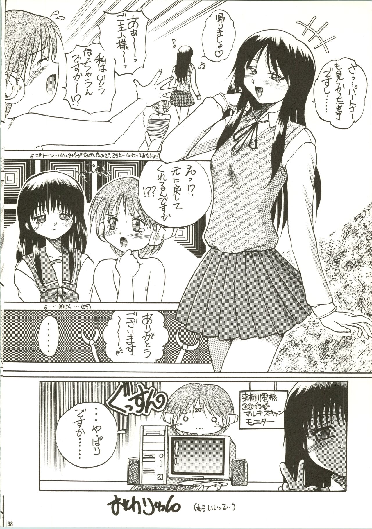 (C53) [あかひら麒麟 (あかひらきりん)] マルチのおねしょ! (トゥハート)