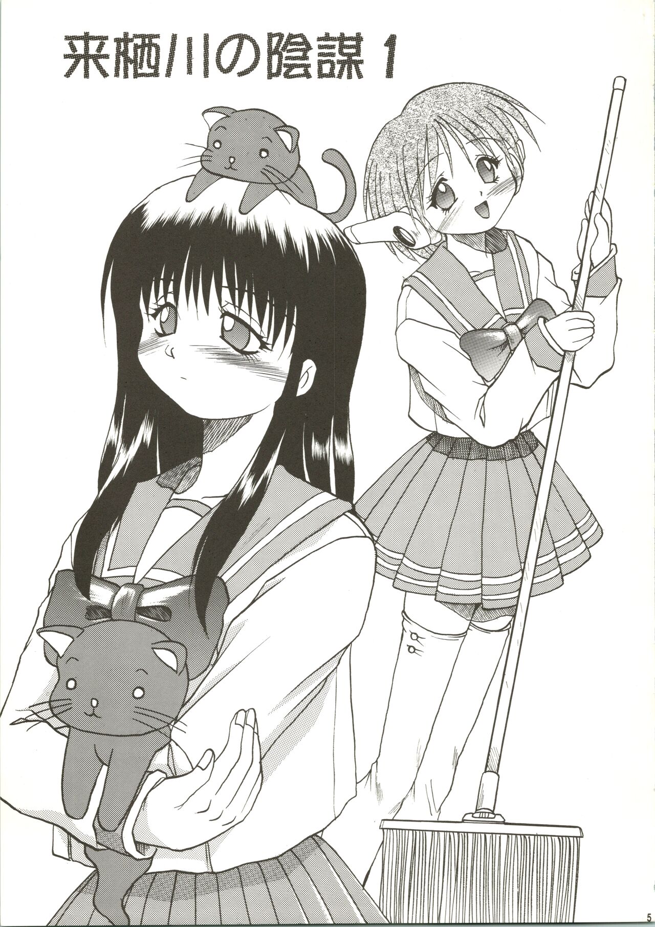 (C53) [あかひら麒麟 (あかひらきりん)] マルチのおねしょ! (トゥハート)