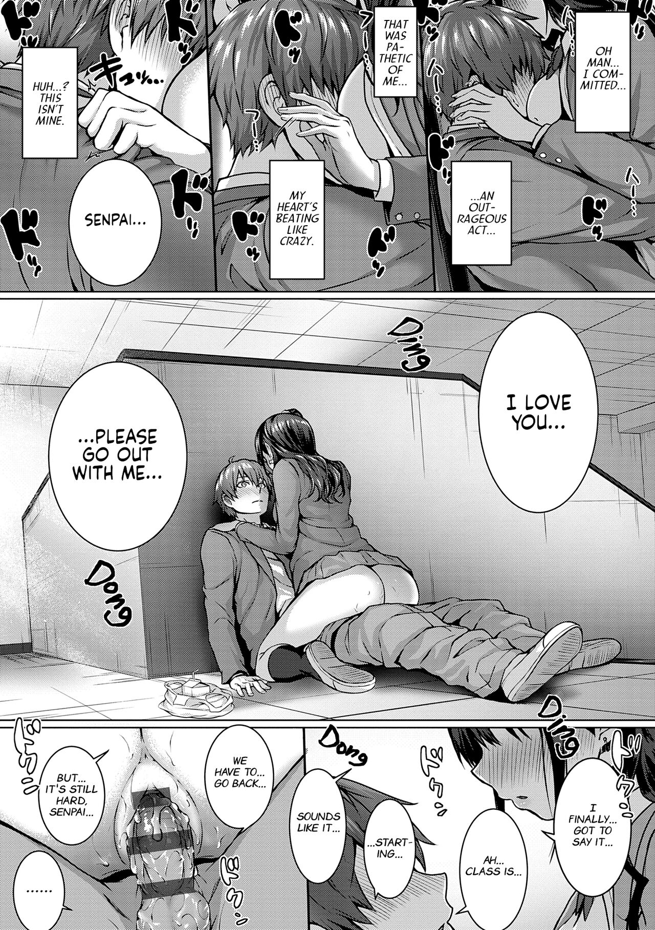 [さいもん] フラグ回収は突然に (初恋時間。) [英訳] [DL版]