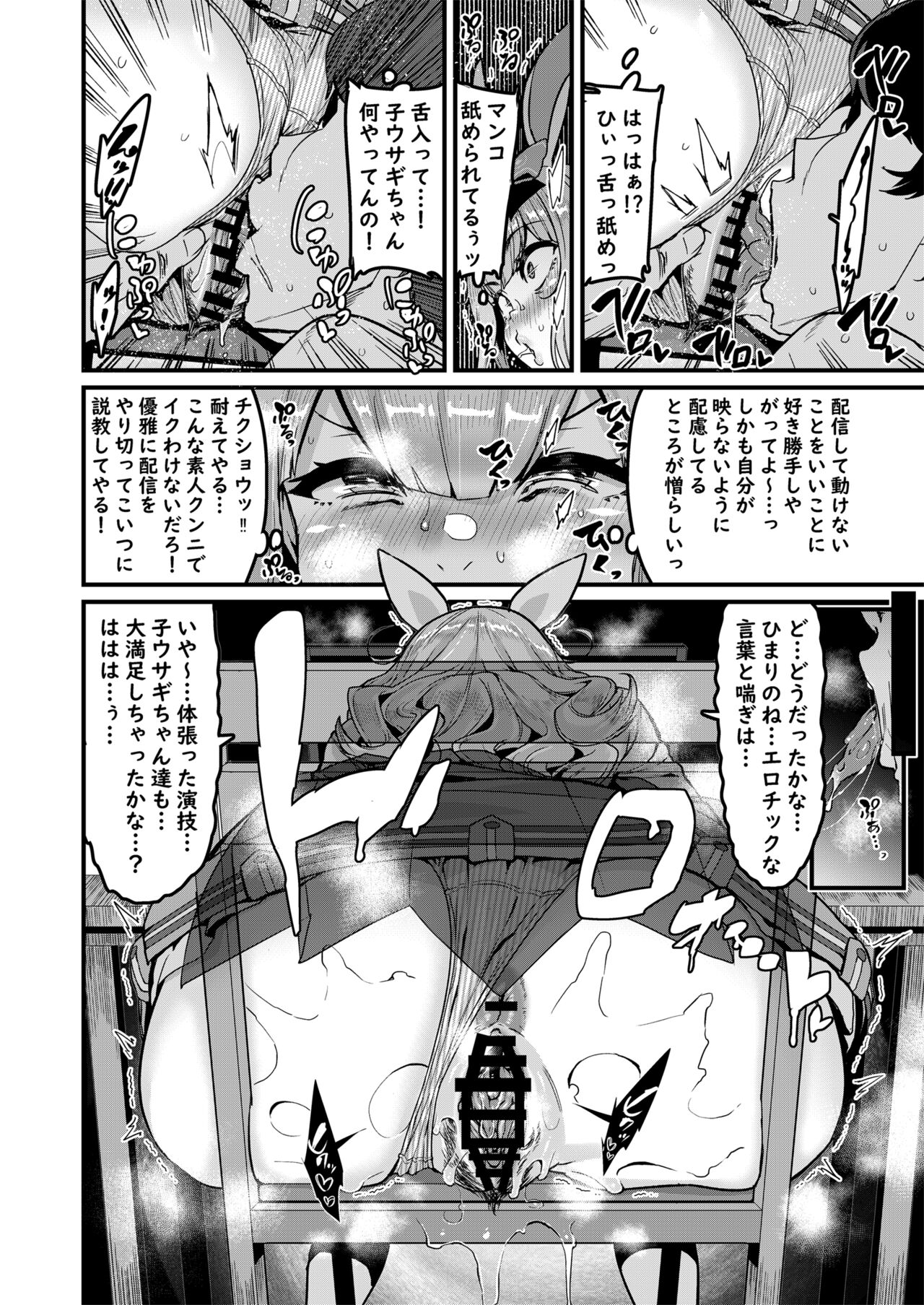 [HBO (変熊)] NO破壊 (餅月ひまり) [DL版]