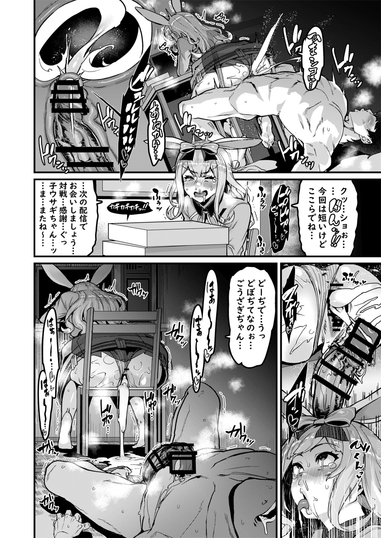 [HBO (変熊)] NO破壊 (餅月ひまり) [DL版]