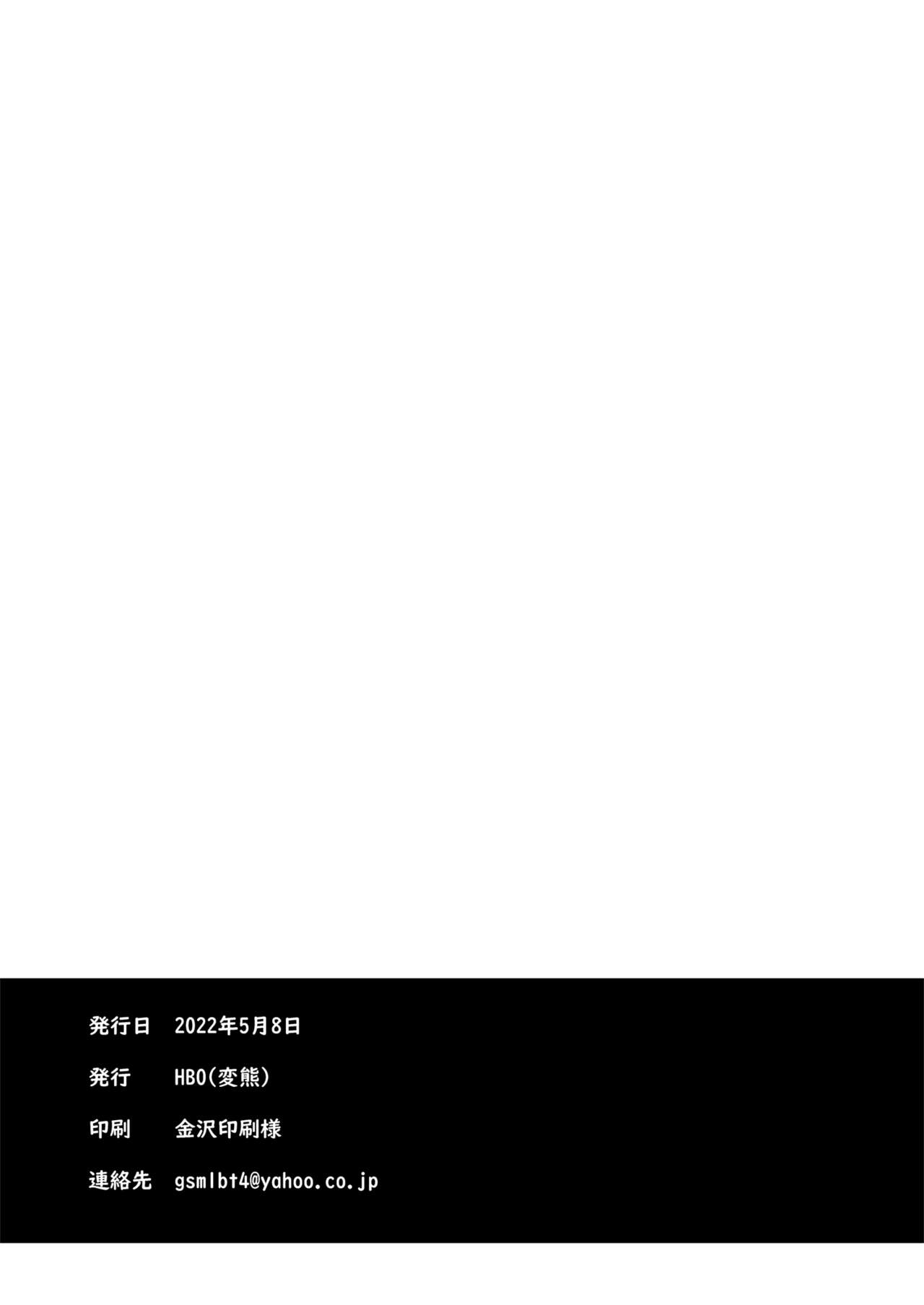 [HBO (変熊)] NO破壊 (餅月ひまり) [DL版]