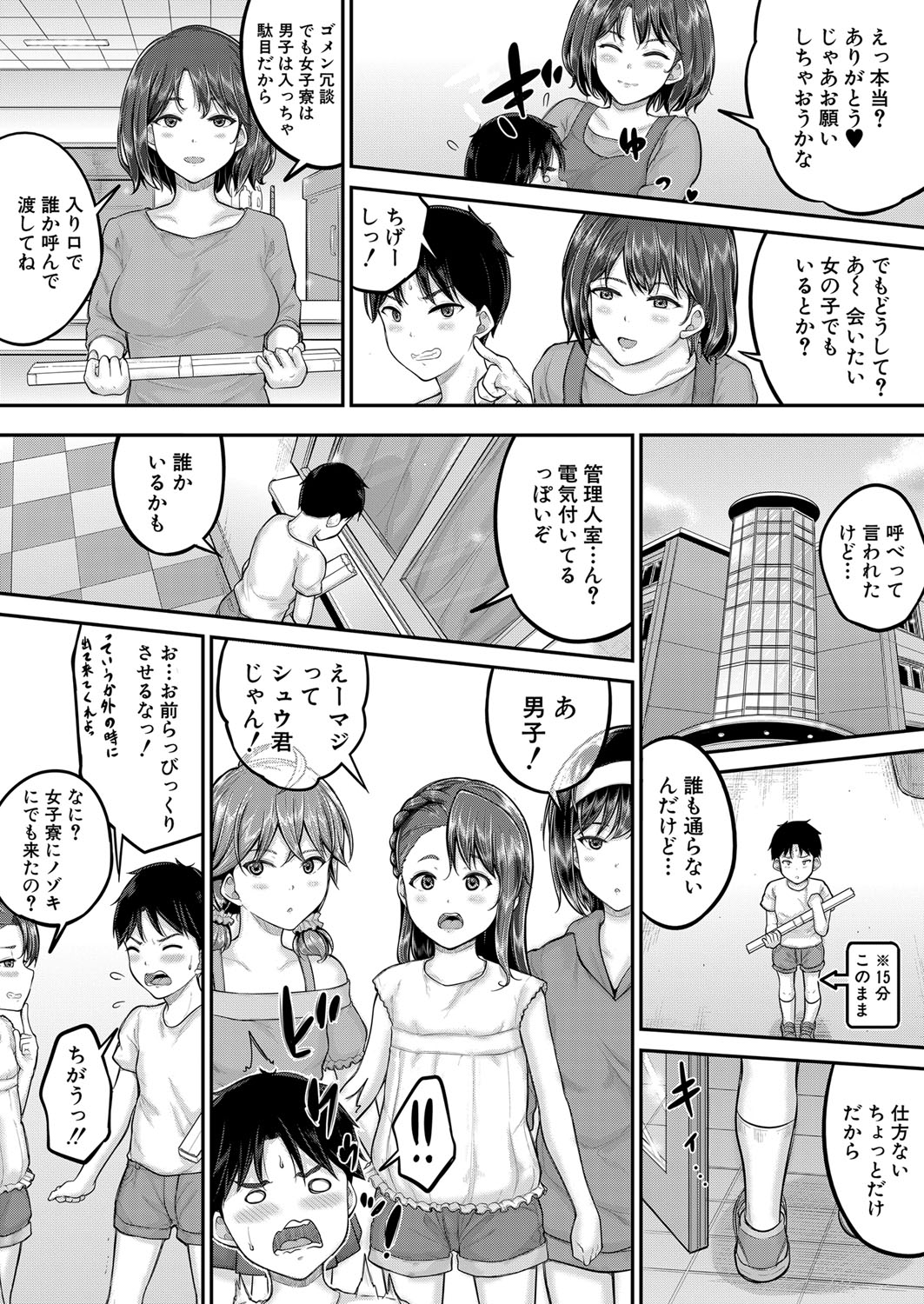 COMIC 夢幻転生 2022年5月号 [DL版]