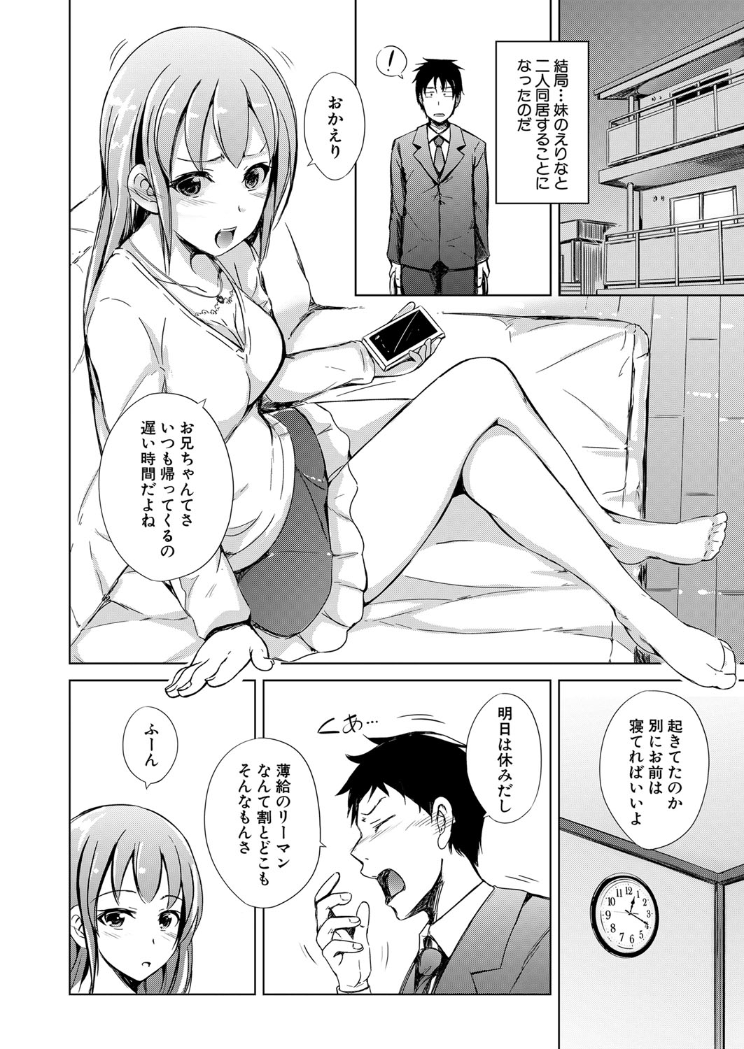 COMIC 夢幻転生 2022年5月号 [DL版]