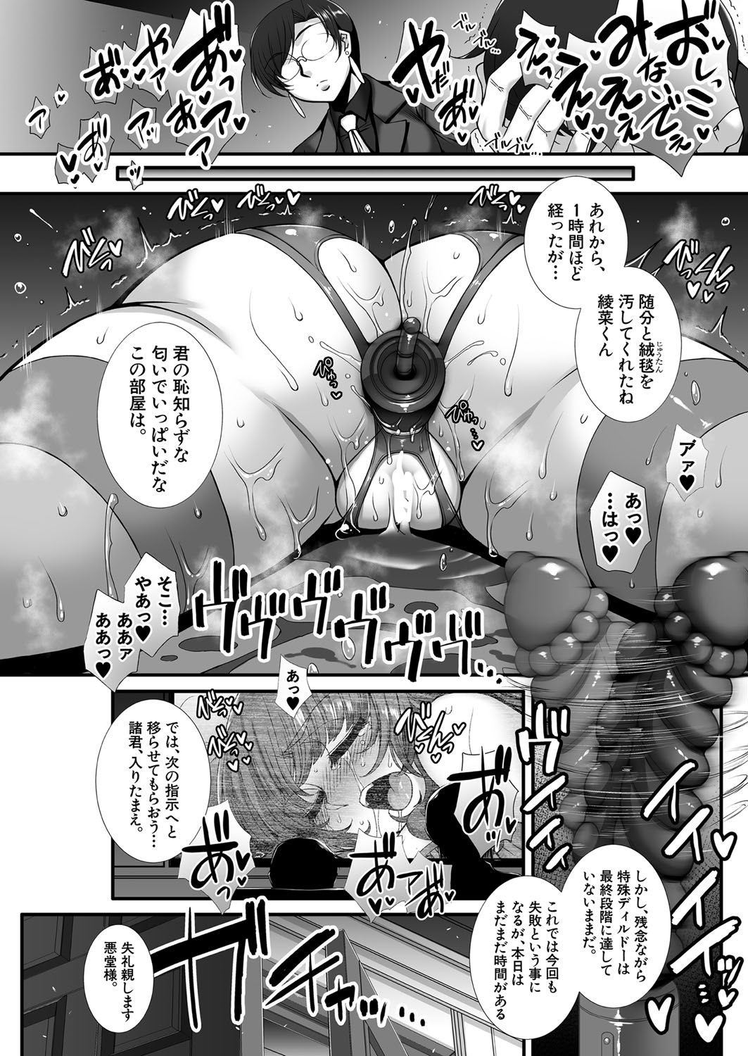 COMIC 夢幻転生 2022年5月号 [DL版]