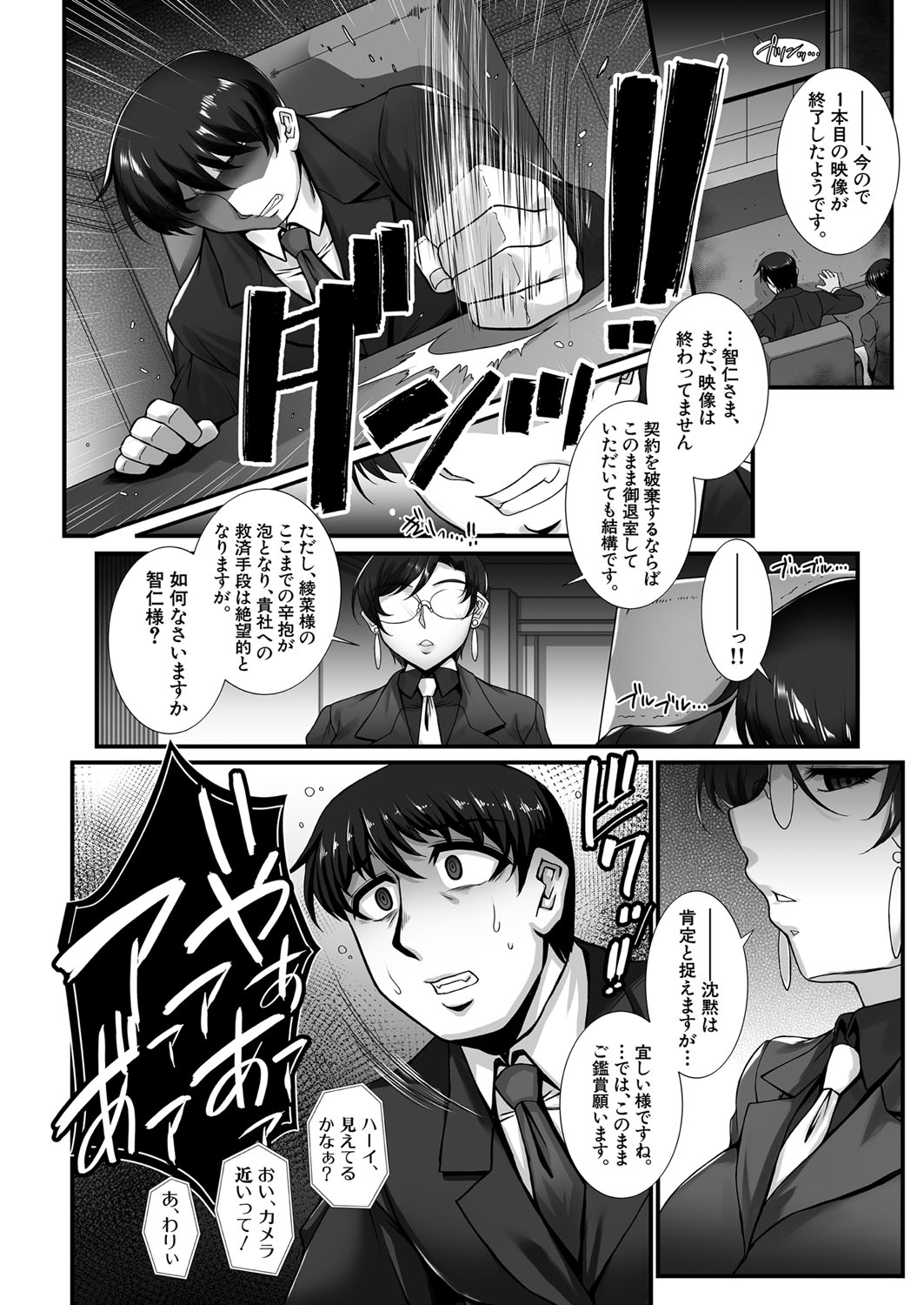 COMIC 夢幻転生 2022年5月号 [DL版]