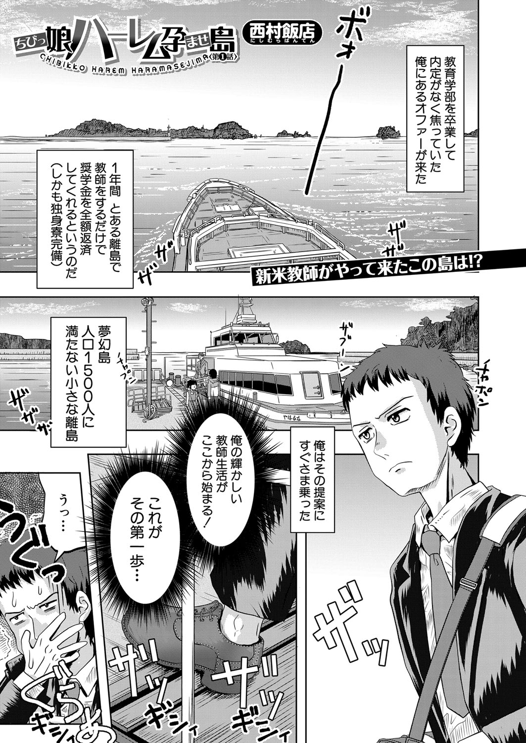 COMIC 夢幻転生 2022年5月号 [DL版]