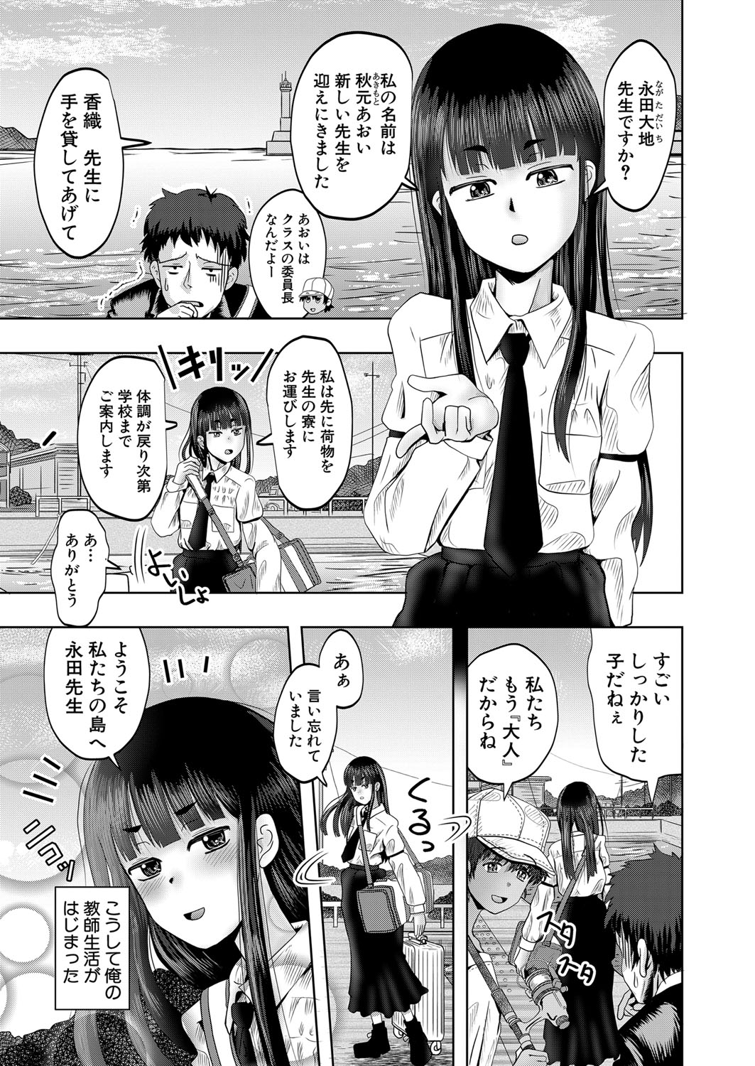 COMIC 夢幻転生 2022年5月号 [DL版]