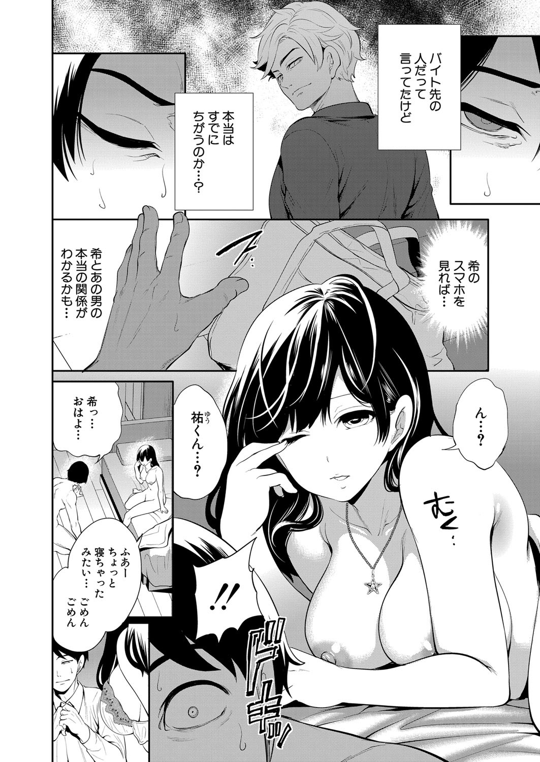 COMIC 夢幻転生 2022年5月号 [DL版]