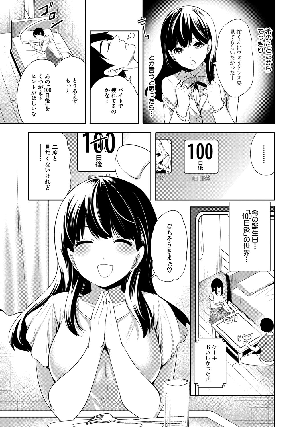 COMIC 夢幻転生 2022年5月号 [DL版]