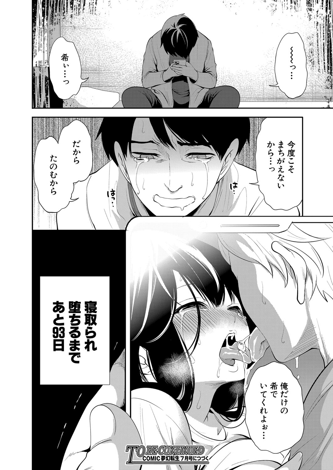 COMIC 夢幻転生 2022年5月号 [DL版]
