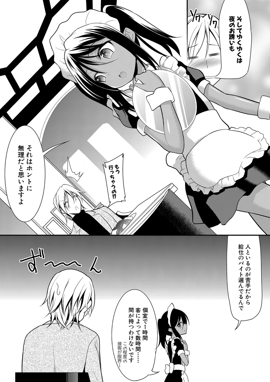COMIC 夢幻転生 2022年5月号 [DL版]