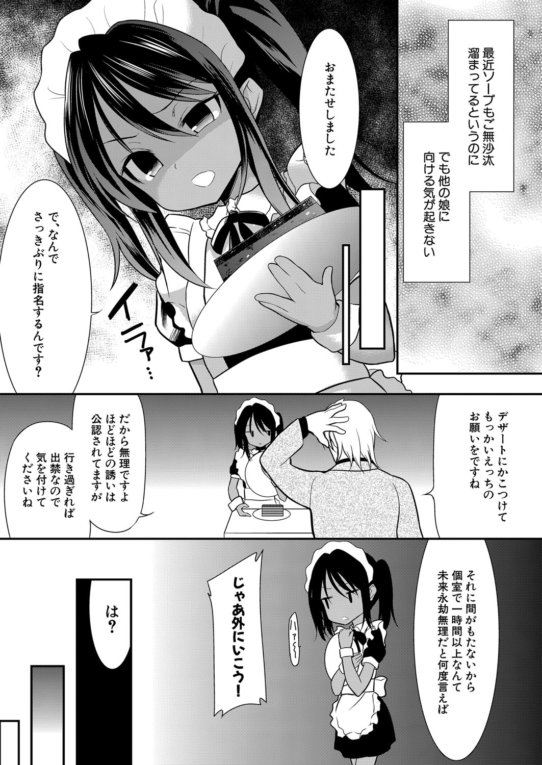 COMIC 夢幻転生 2022年5月号 [DL版]