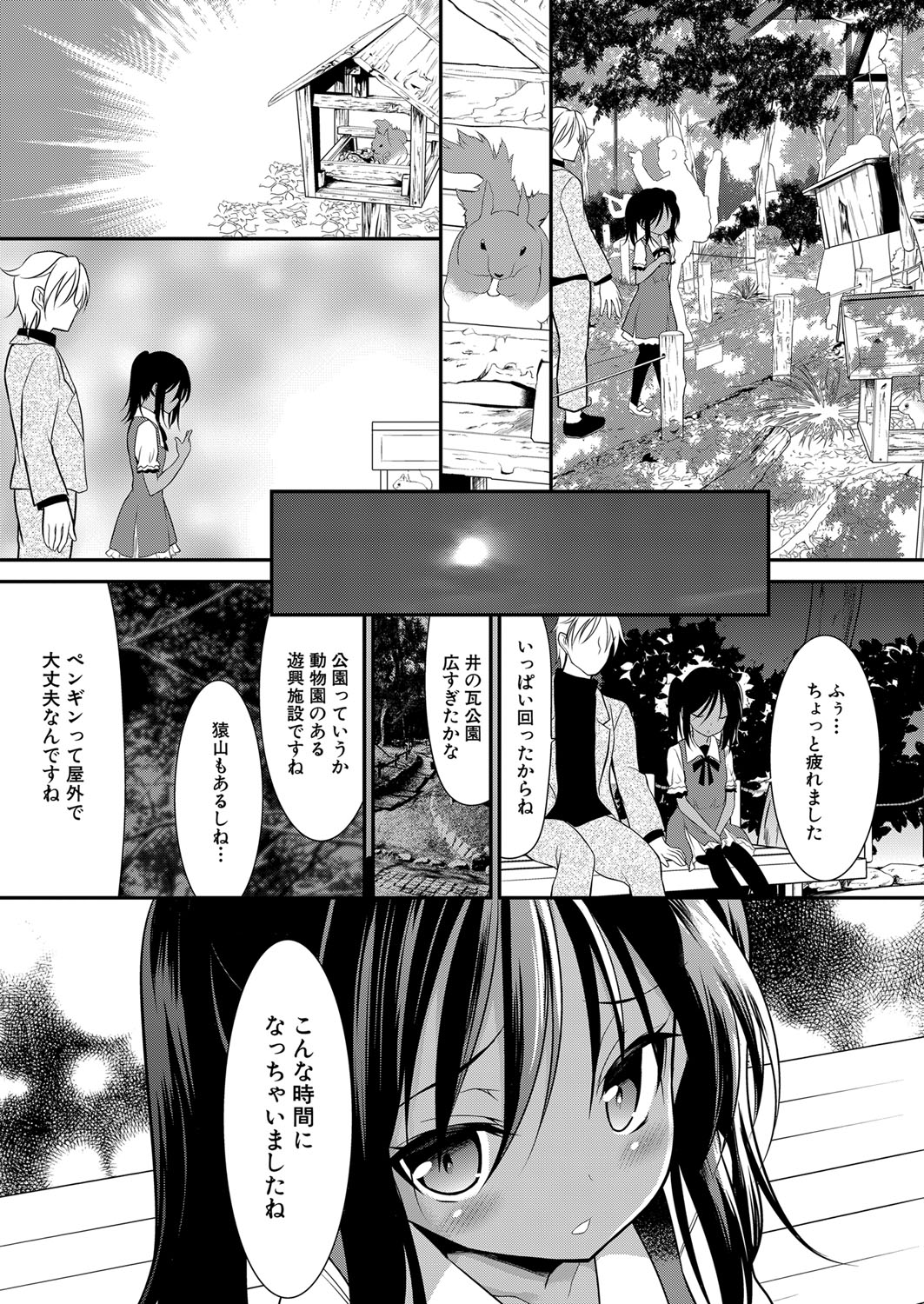COMIC 夢幻転生 2022年5月号 [DL版]