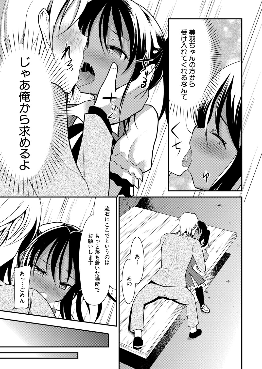 COMIC 夢幻転生 2022年5月号 [DL版]