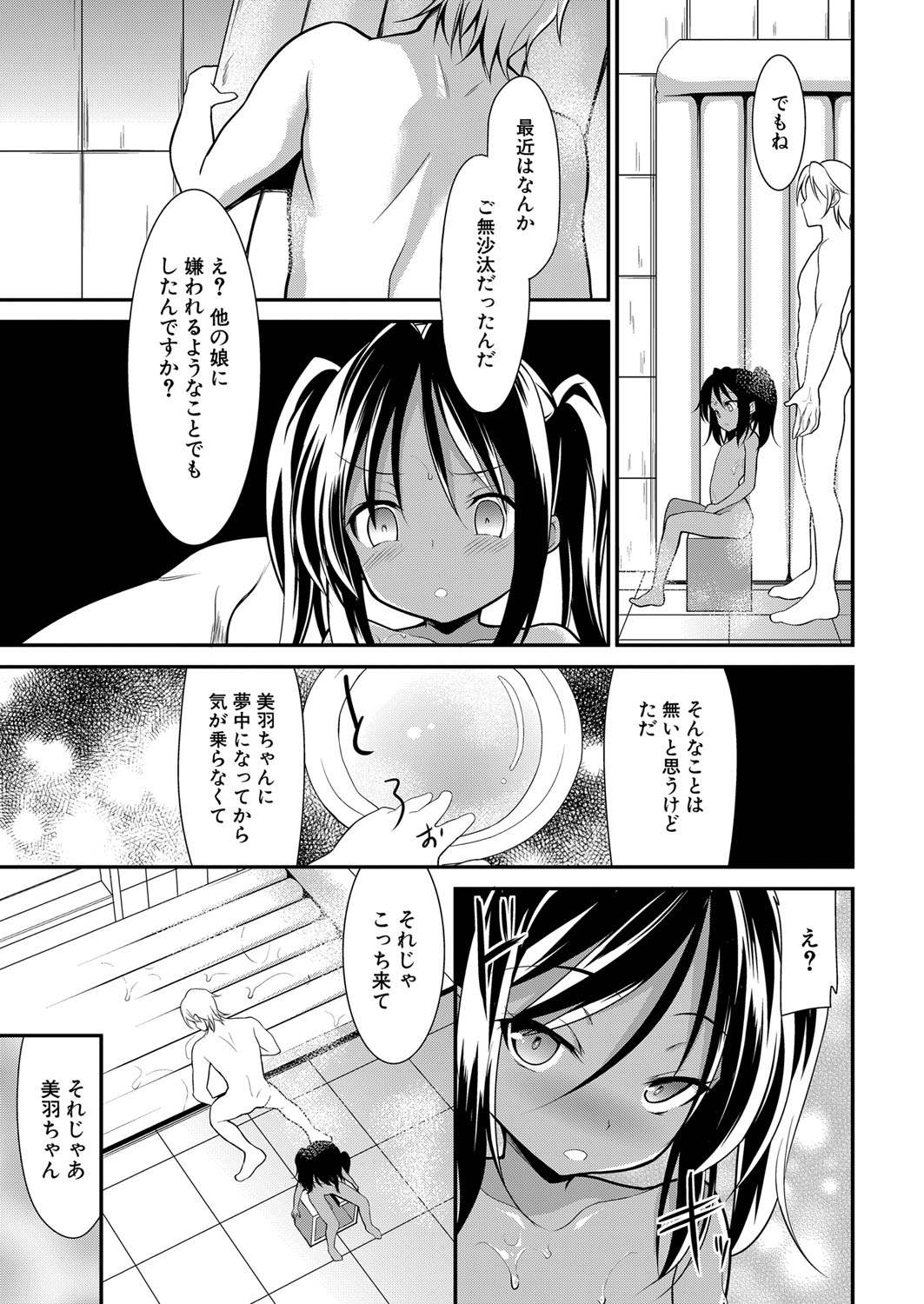 COMIC 夢幻転生 2022年5月号 [DL版]