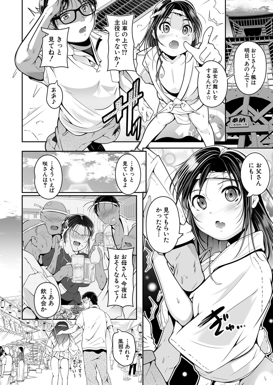 COMIC 夢幻転生 2022年5月号 [DL版]