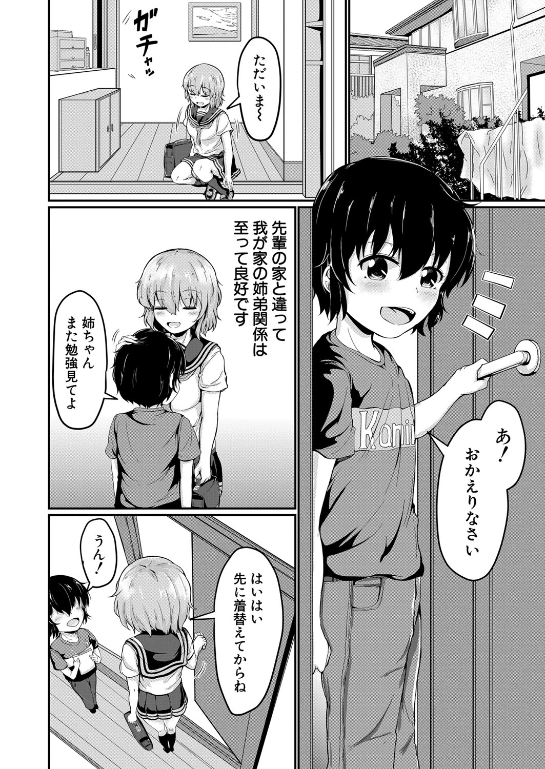 COMIC 夢幻転生 2022年5月号 [DL版]