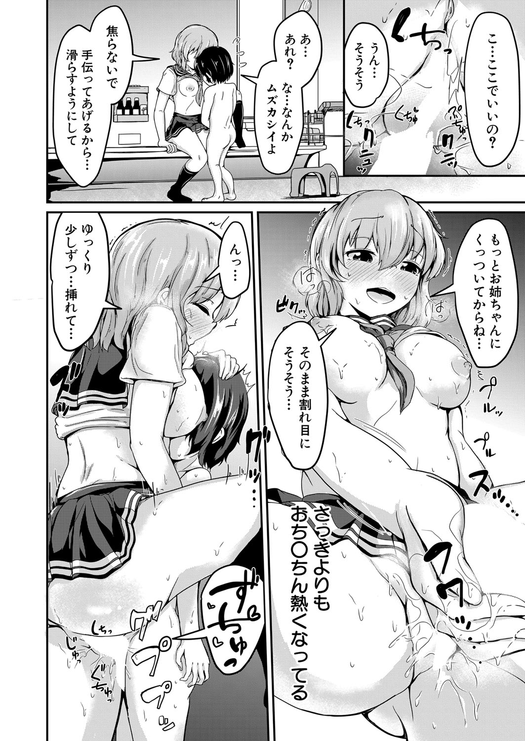 COMIC 夢幻転生 2022年5月号 [DL版]