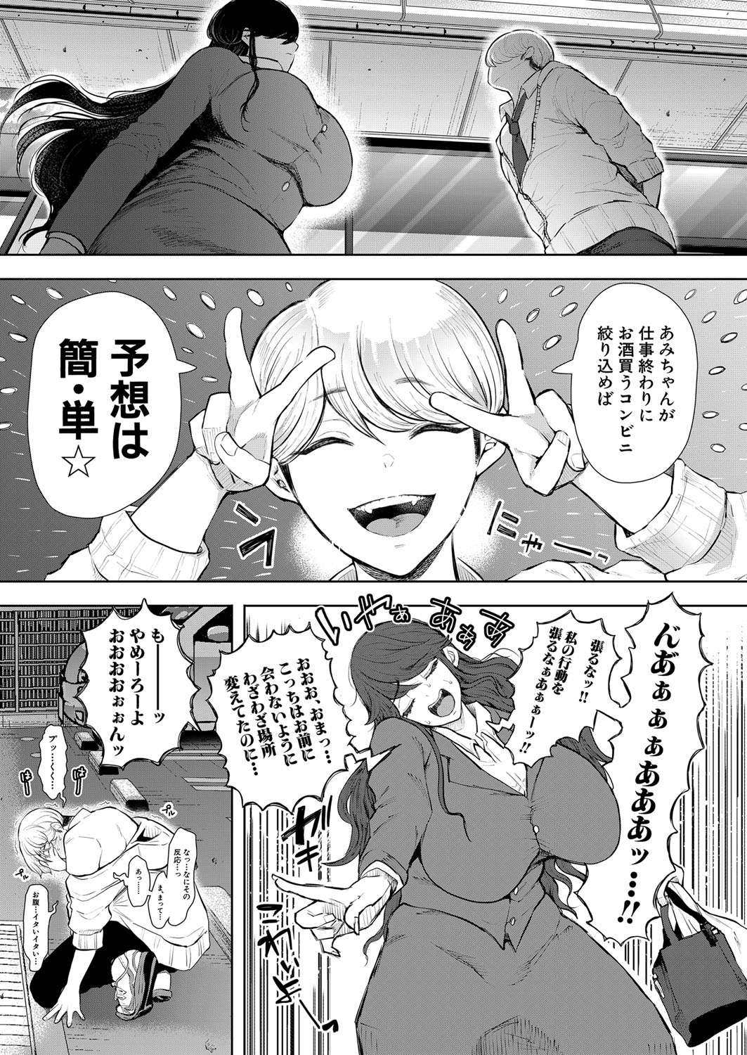 COMIC 夢幻転生 2022年5月号 [DL版]