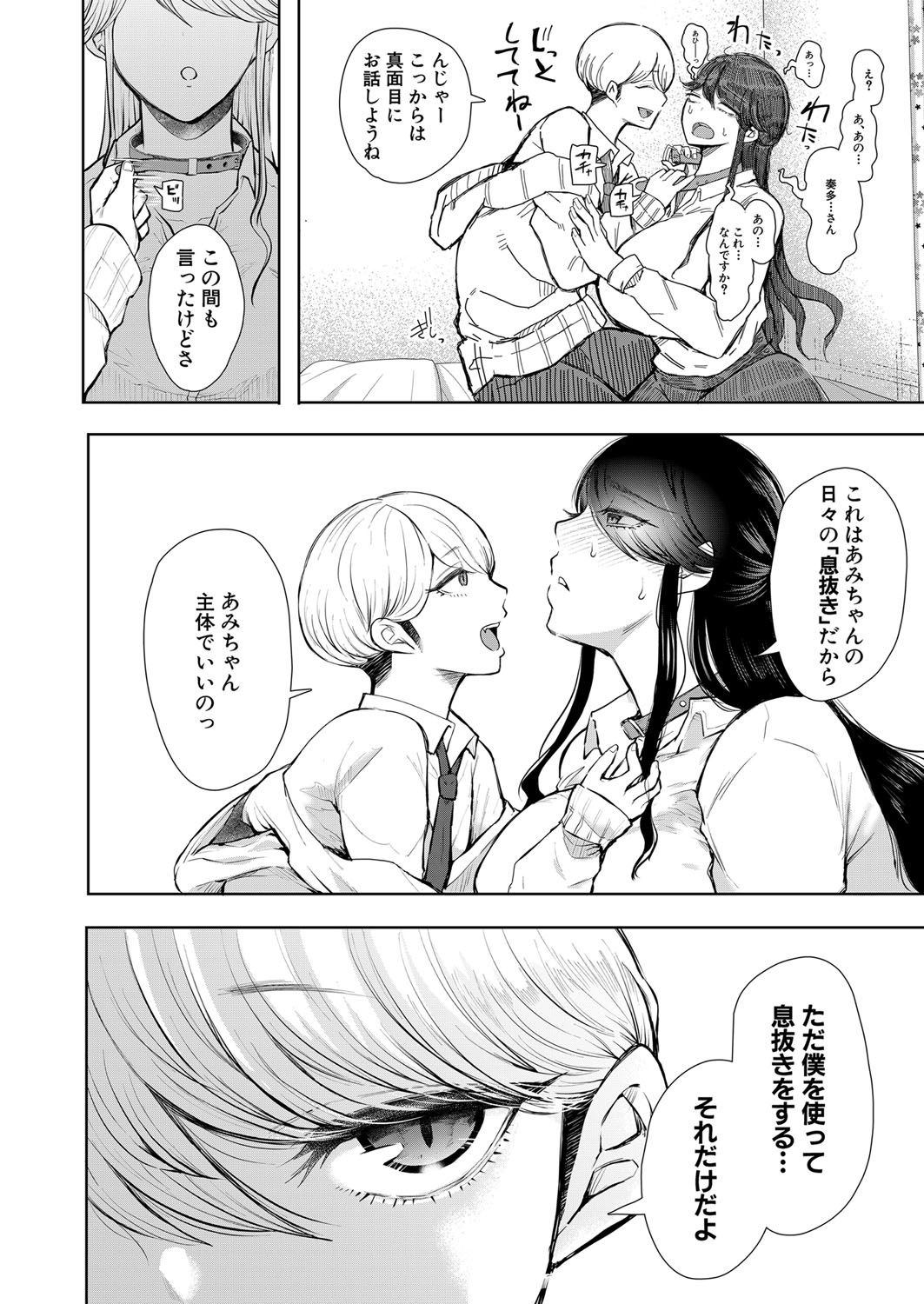 COMIC 夢幻転生 2022年5月号 [DL版]
