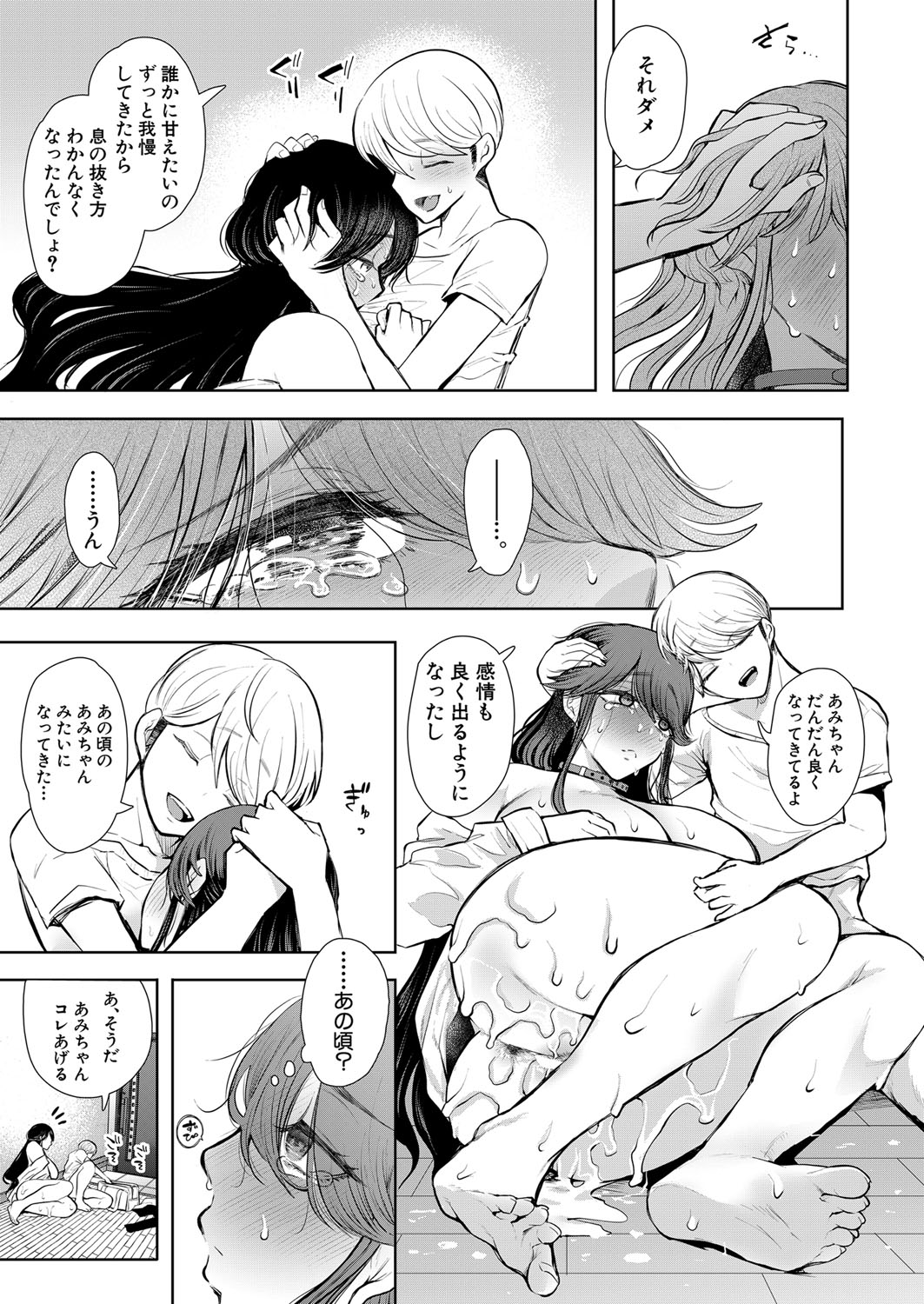 COMIC 夢幻転生 2022年5月号 [DL版]