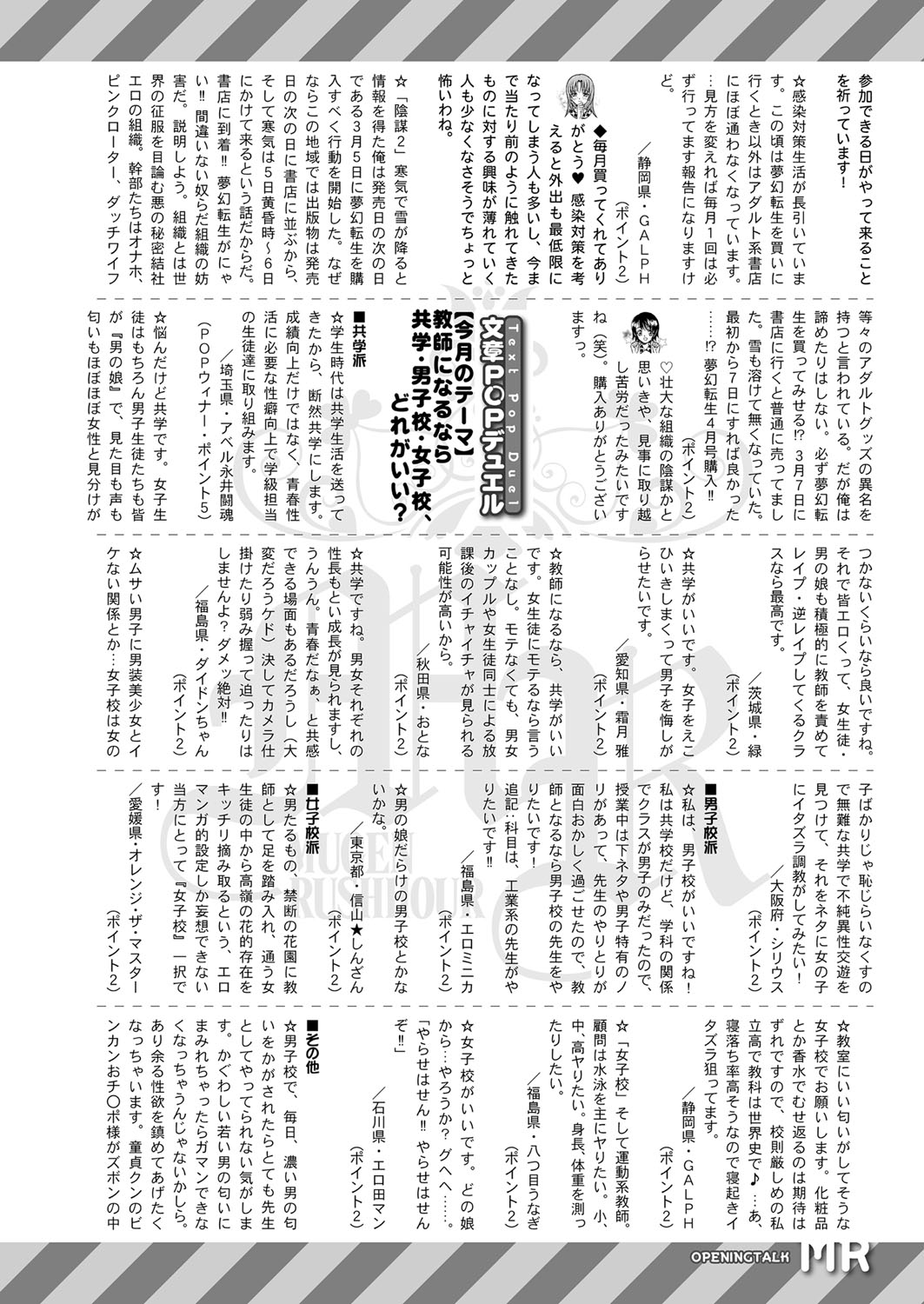 COMIC 夢幻転生 2022年5月号 [DL版]