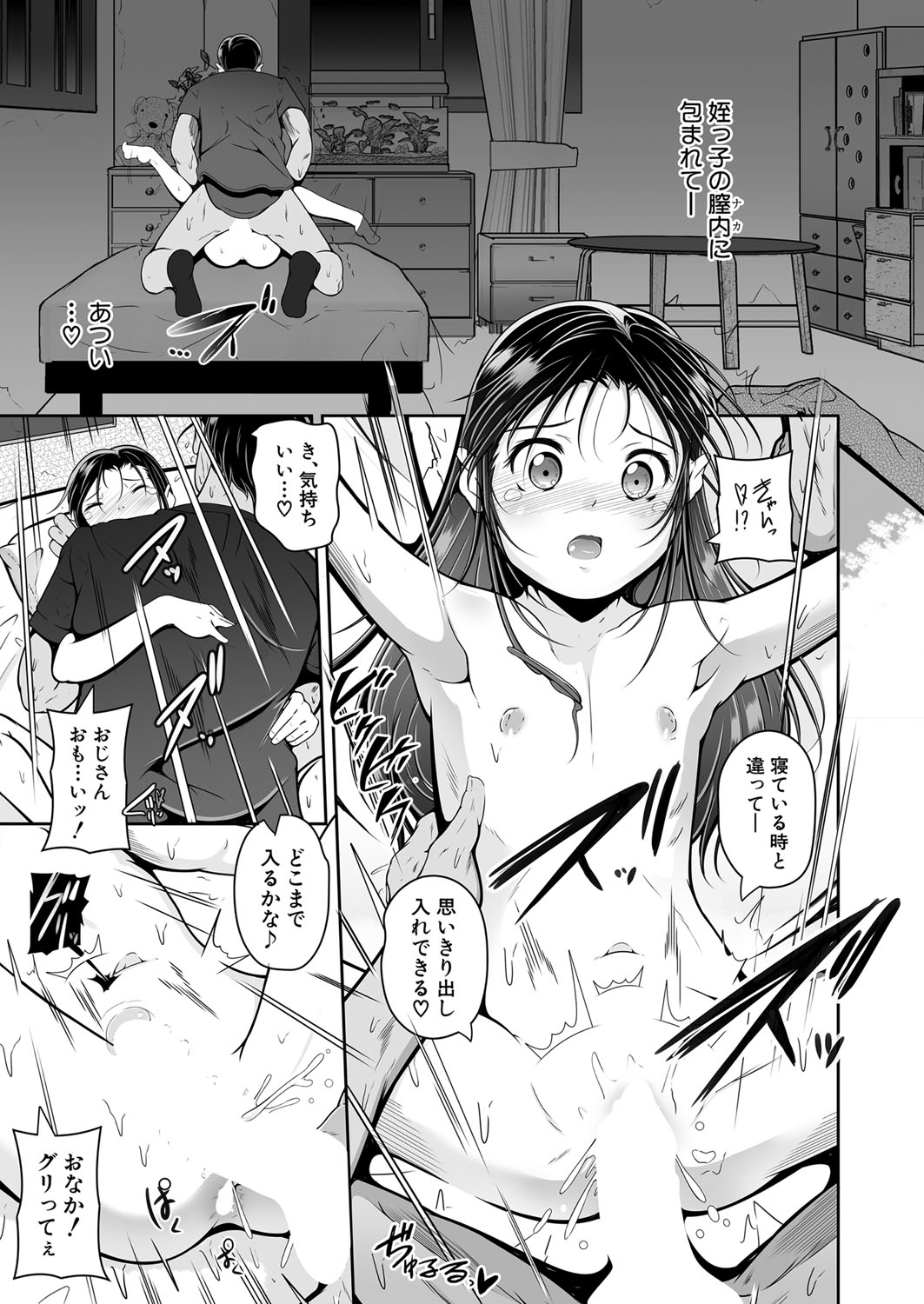 COMIC 夢幻転生 2022年5月号 [DL版]