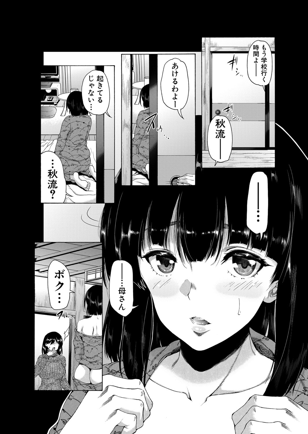 COMIC 夢幻転生 2022年5月号 [DL版]
