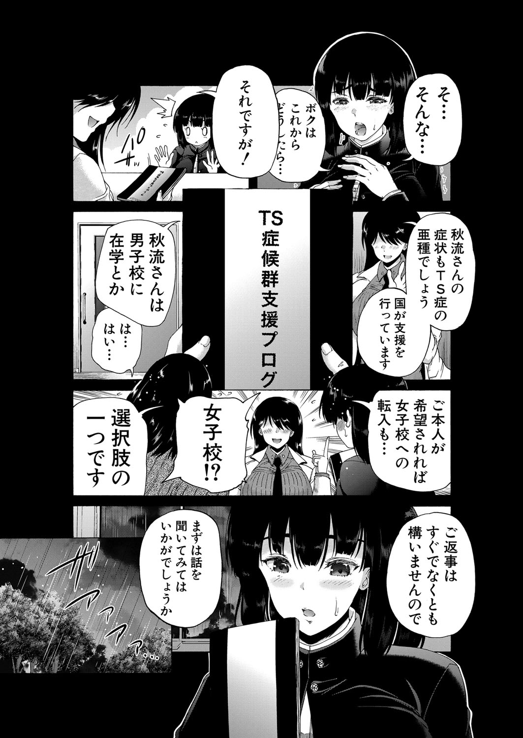 COMIC 夢幻転生 2022年5月号 [DL版]