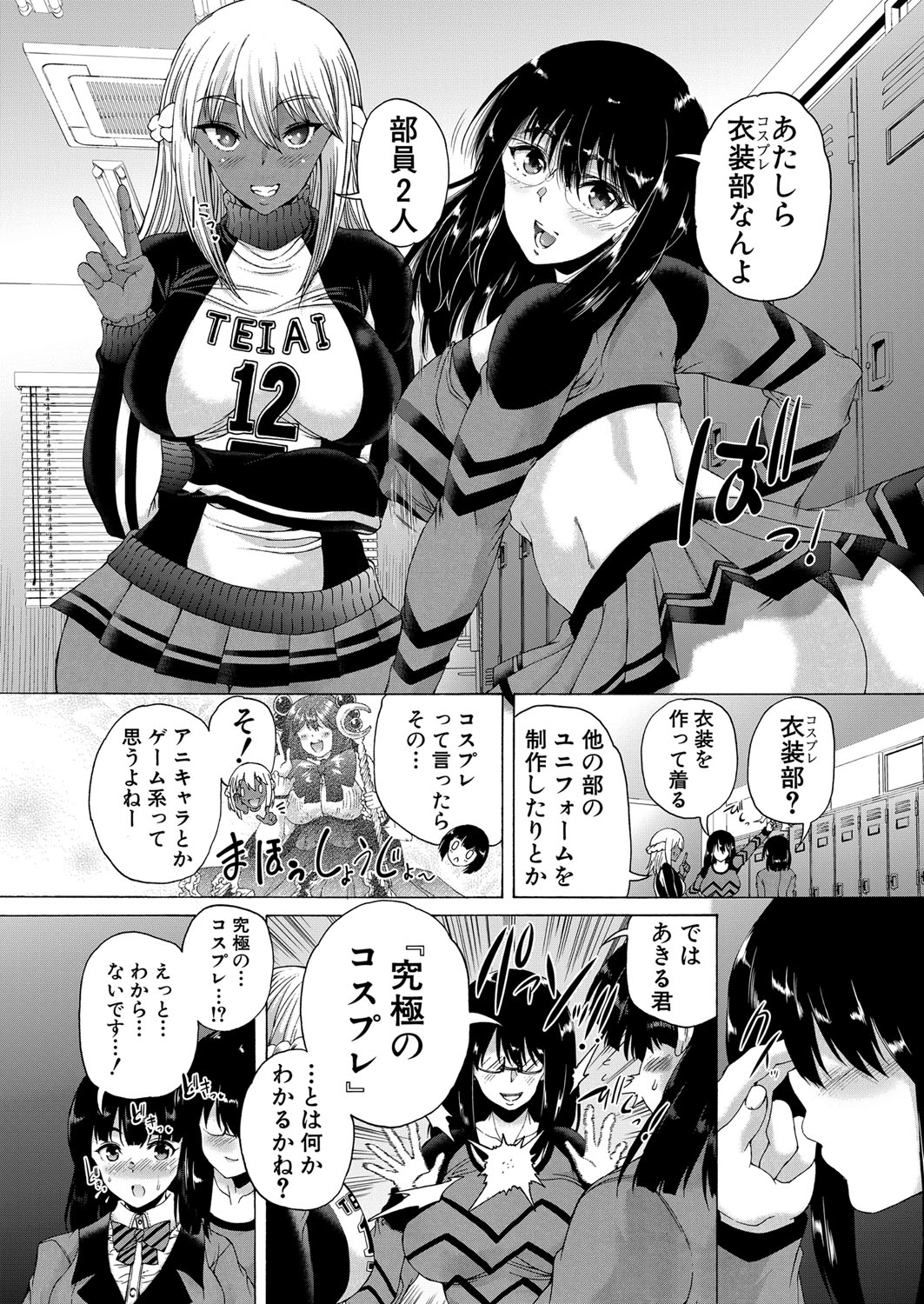 COMIC 夢幻転生 2022年5月号 [DL版]