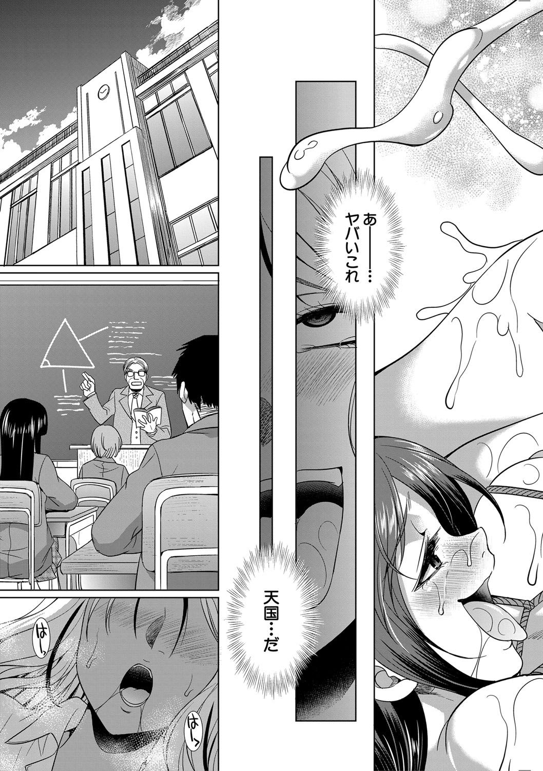 [月下カグヤ] ふたなりギャルVSビッチ姉妹 [DL版]