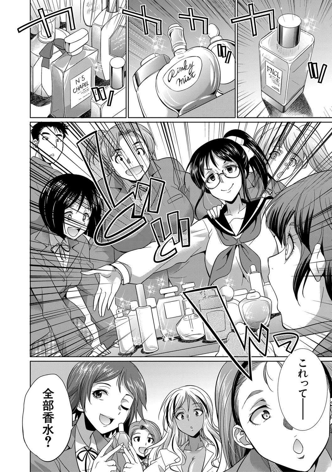 [月下カグヤ] ふたなりギャルVSビッチ姉妹 [DL版]