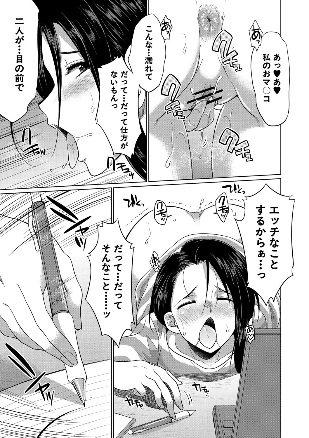 [月下カグヤ] ふたなりギャルVSビッチ姉妹 [DL版]