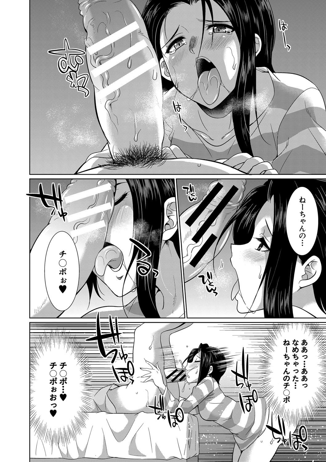 [月下カグヤ] ふたなりギャルVSビッチ姉妹 [DL版]