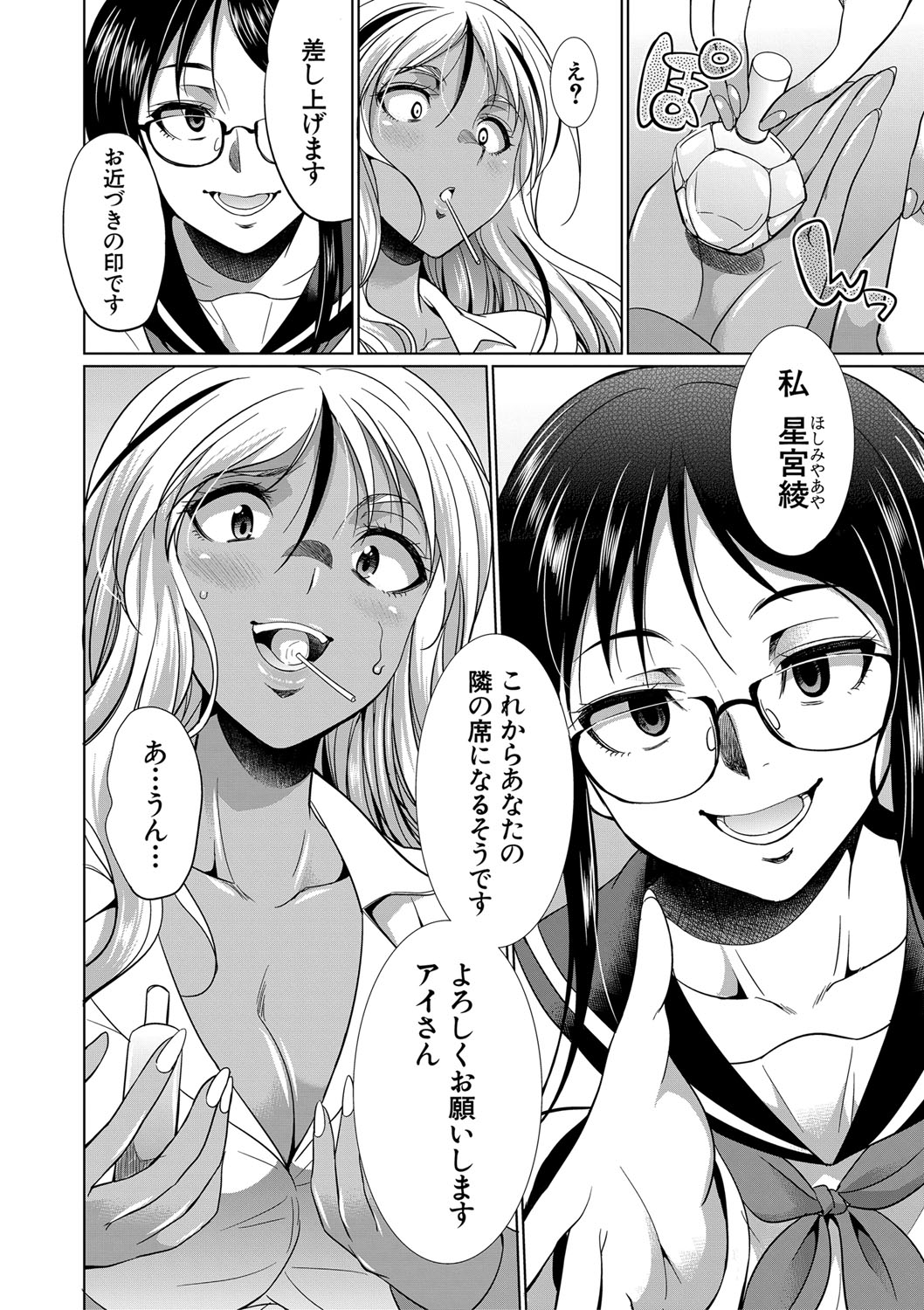 [月下カグヤ] ふたなりギャルVSビッチ姉妹 [DL版]