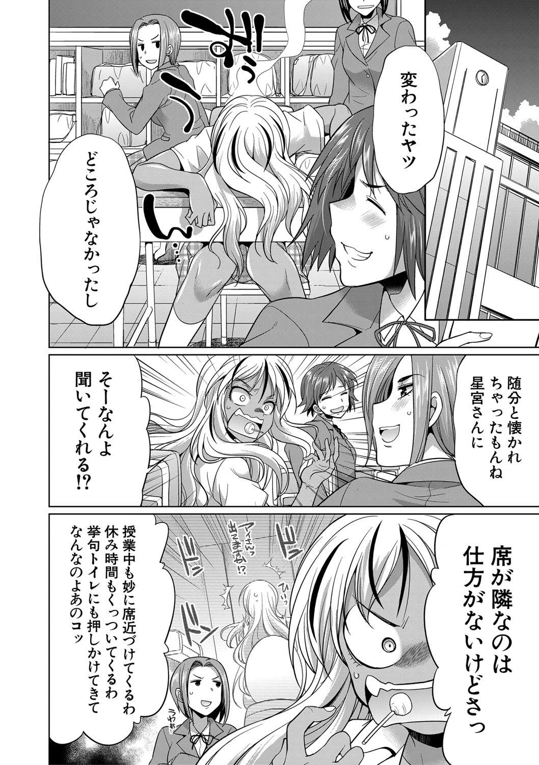 [月下カグヤ] ふたなりギャルVSビッチ姉妹 [DL版]