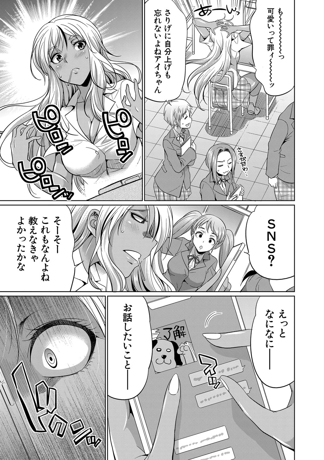 [月下カグヤ] ふたなりギャルVSビッチ姉妹 [DL版]