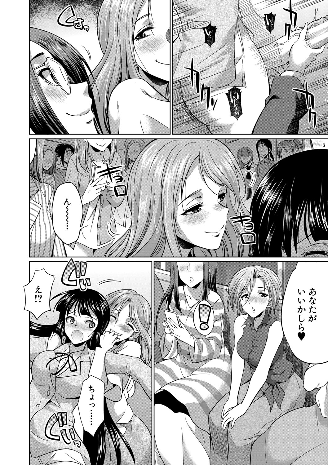 [月下カグヤ] ふたなりギャルVSビッチ姉妹 [DL版]